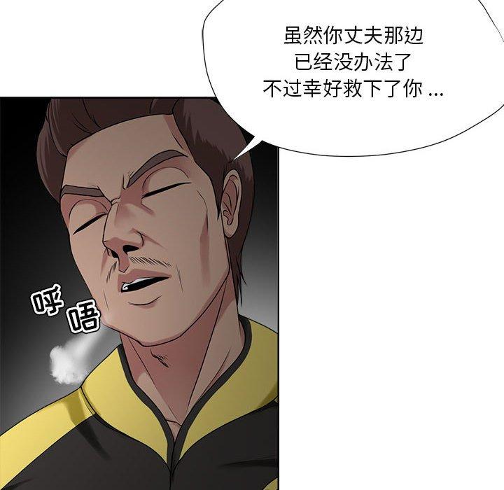 女人的战争 第 6 话 第16页