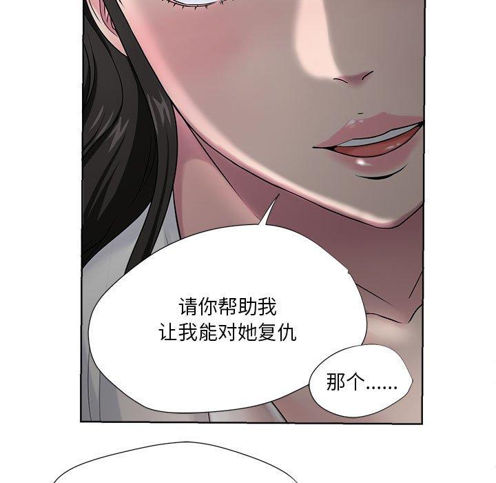 女人的战争 第 6 话 第33页