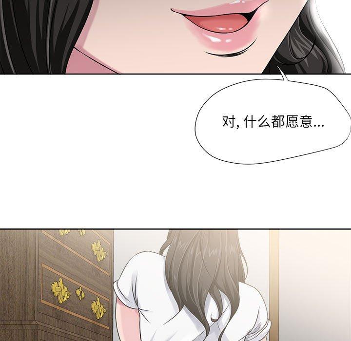 女人的战争 第 6 话 第37页