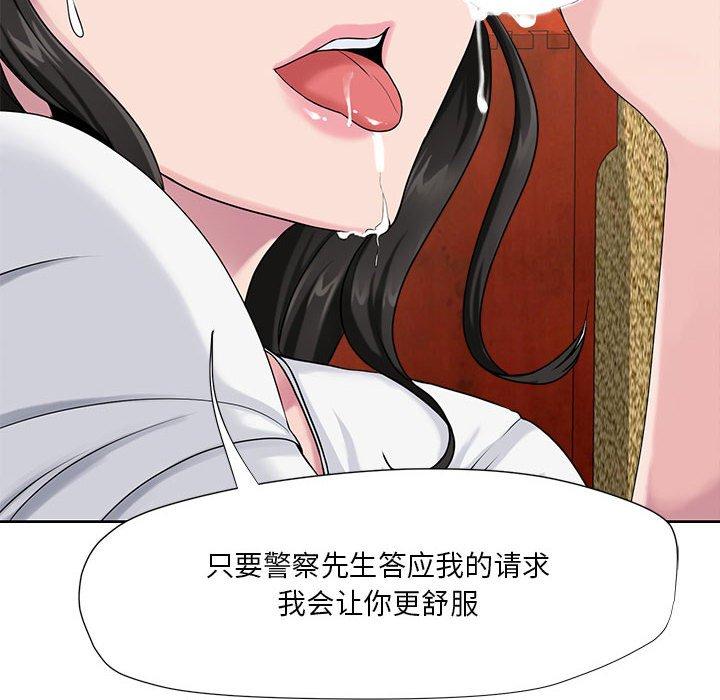 女人的战争 第 6 话 第51页