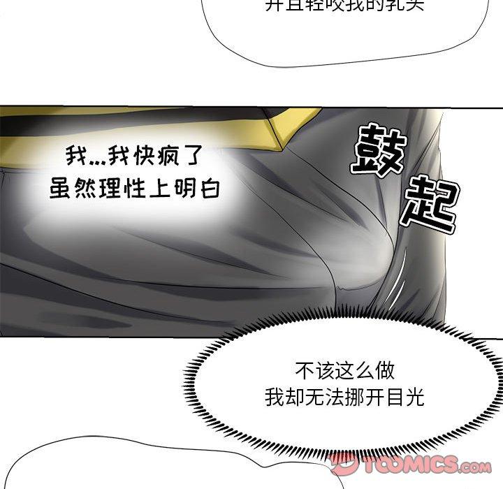 女人的战争 第 6 话 第58页