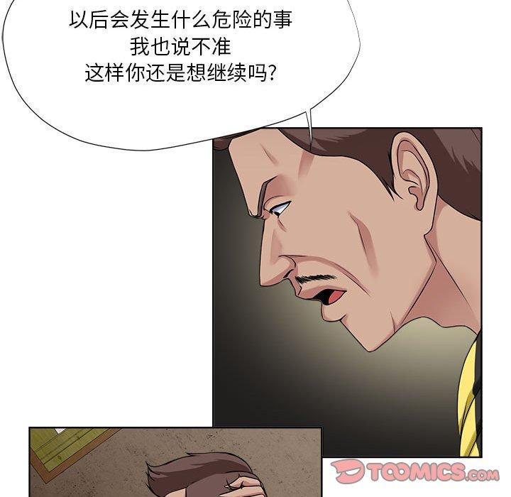 女人的战争 第 6 话 第62页