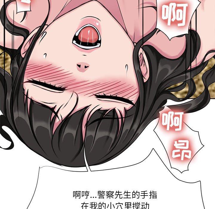 女人的战争 第 6 话 第71页