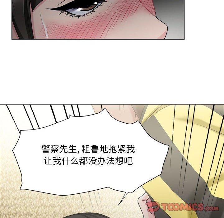 女人的战争 第 6 话 第74页