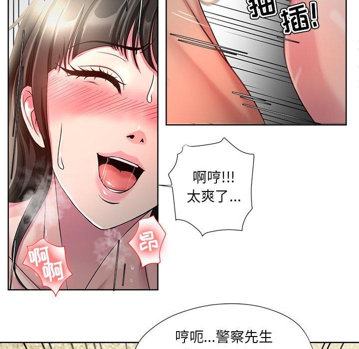 女人的战争 第 7 话 第17页