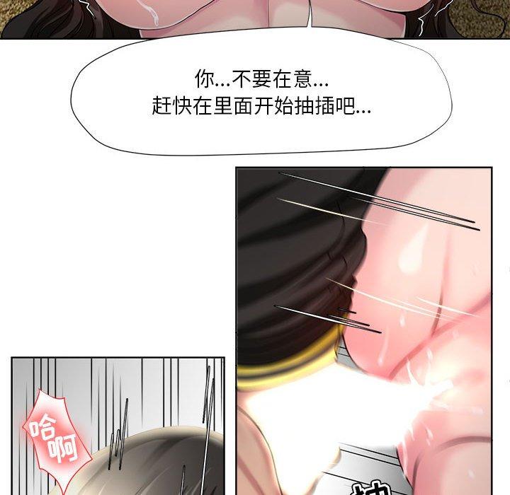 女人的战争 第 7 话 第16页