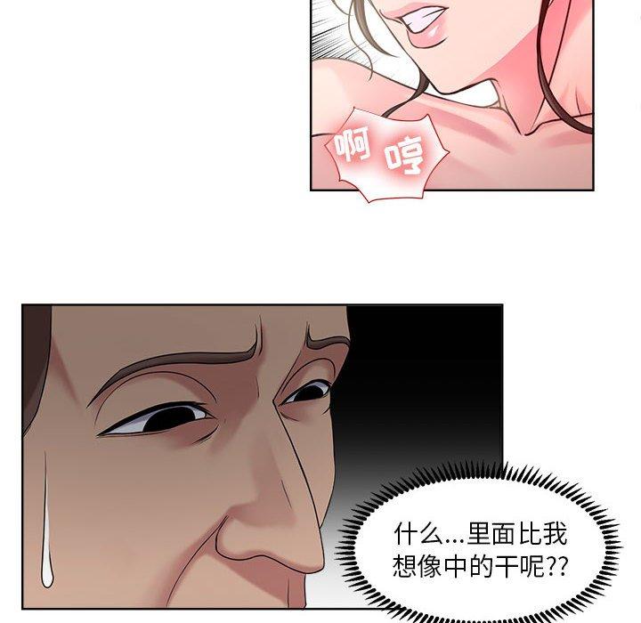 女人的战争 第 7 话 第6页