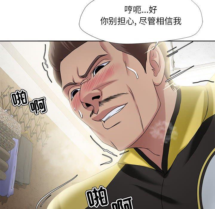女人的战争 第 7 话 第20页