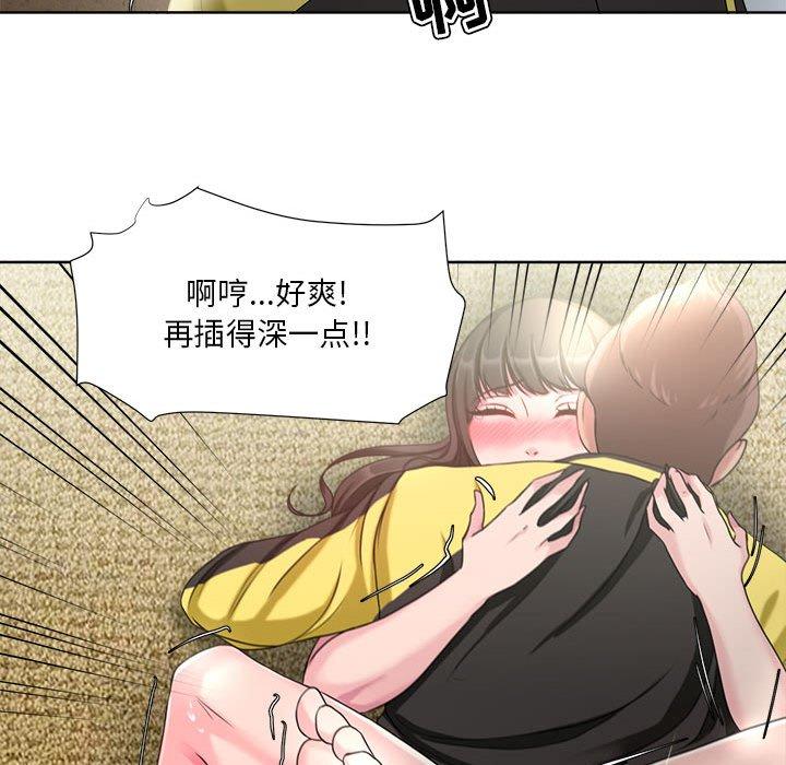 女人的战争 第 7 话 第21页