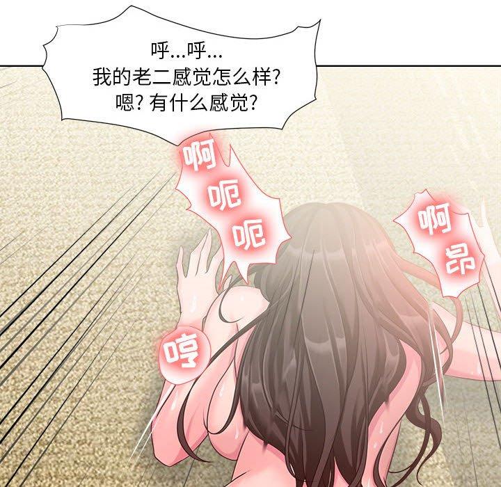 女人的战争 第 7 话 第29页
