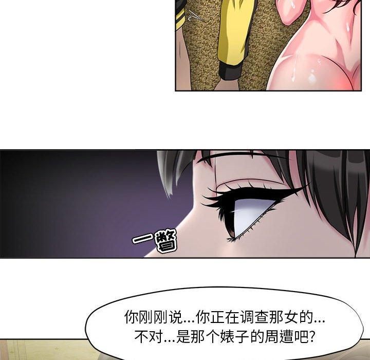 女人的战争 第 7 话 第45页