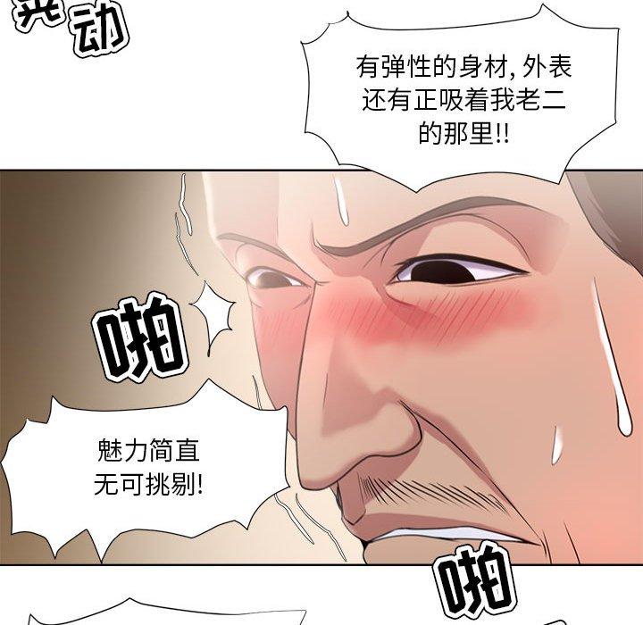 女人的战争 第 7 话 第32页