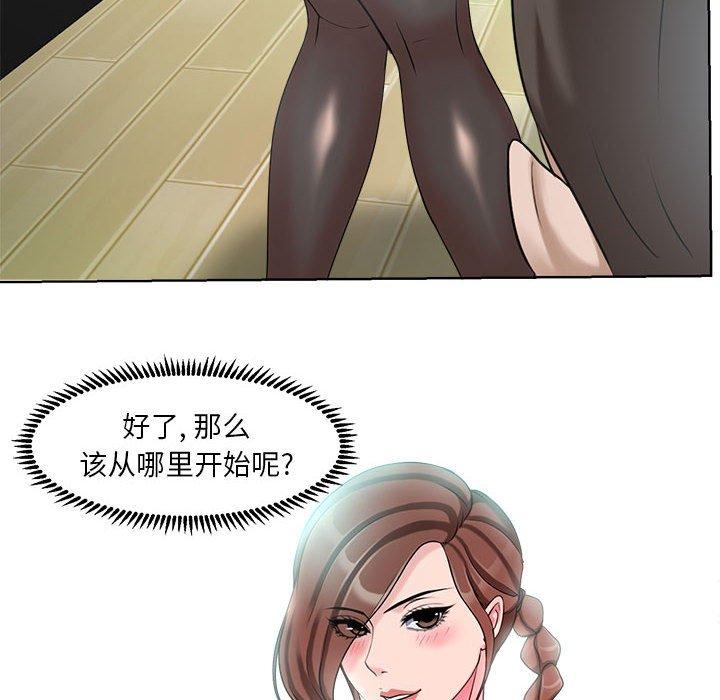 女人的战争 第 7 话 第73页
