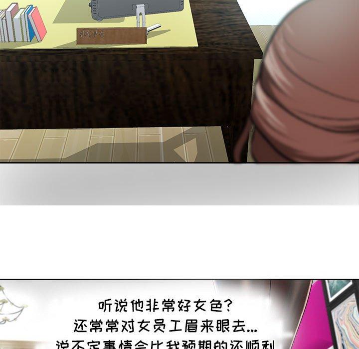 女人的战争 第 7 话 第63页