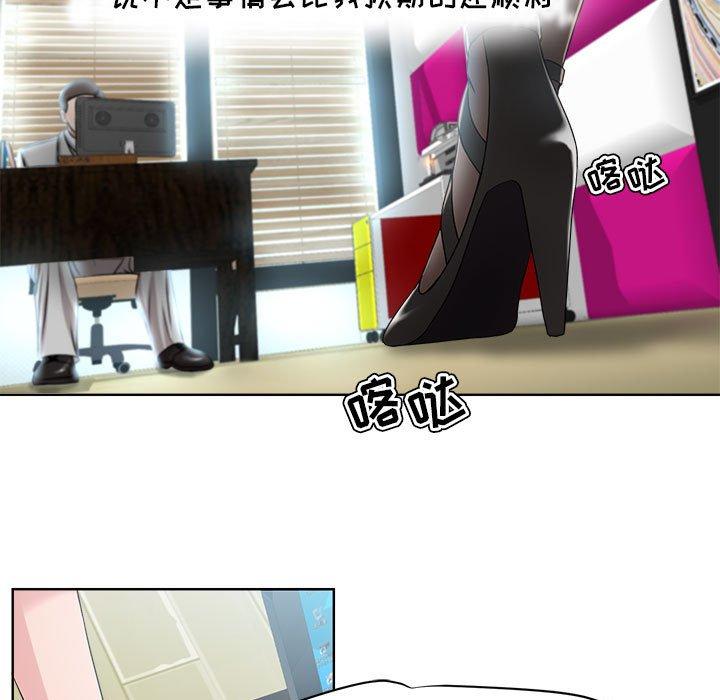 女人的战争 第 7 话 第64页