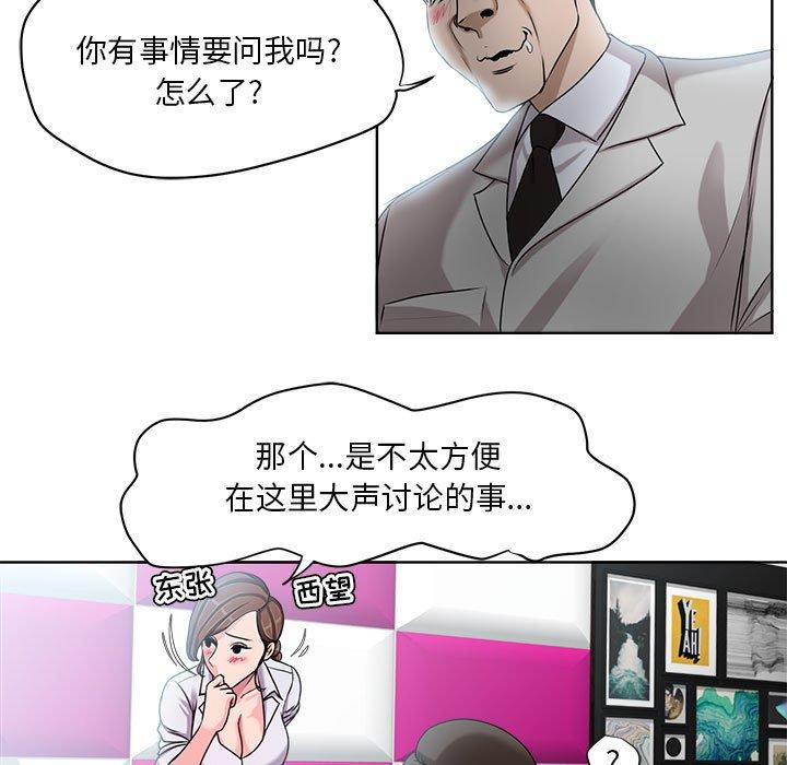 女人的战争 第 7 话 第66页