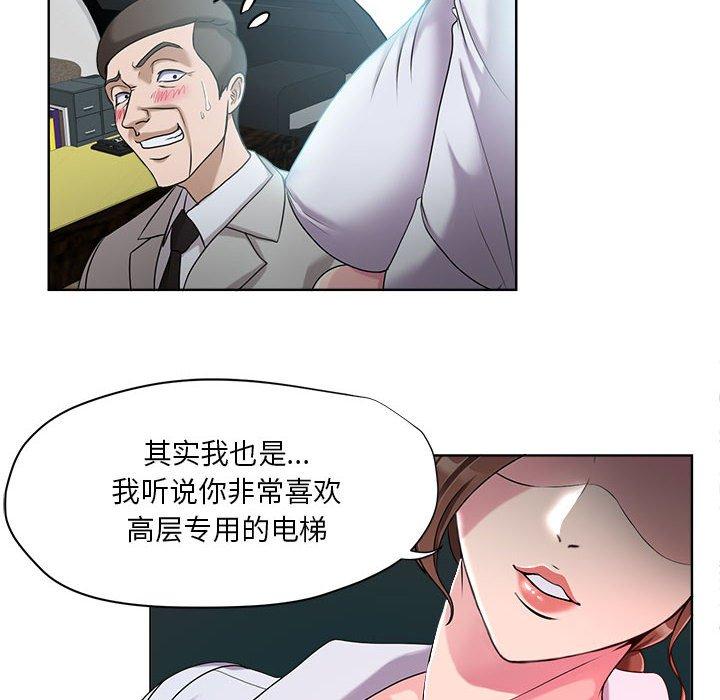 女人的战争 第 7 话 第69页