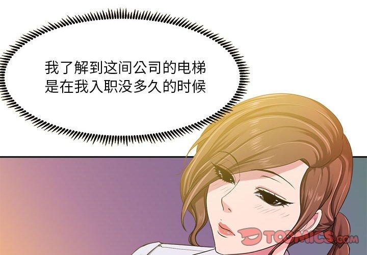 女人的战争 第 8 话 第2页
