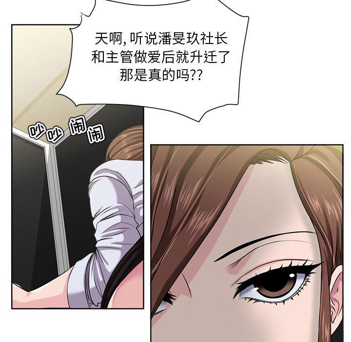 女人的战争 第 8 话 第9页
