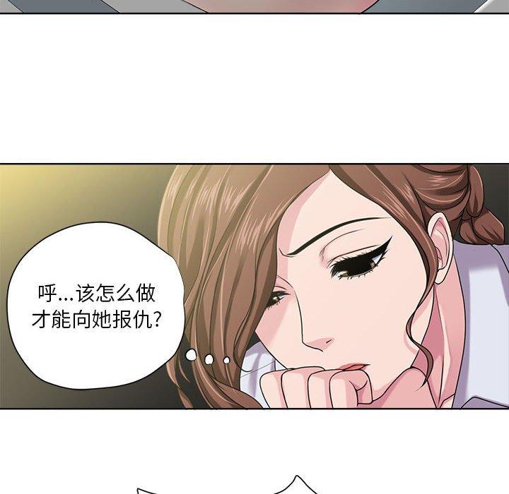 女人的战争 第 8 话 第8页