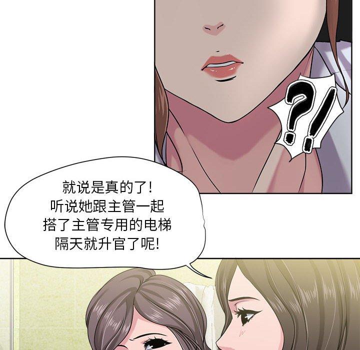 女人的战争 第 8 话 第10页