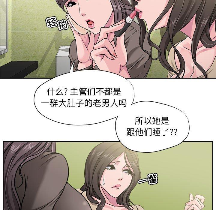 女人的战争 第 8 话 第11页