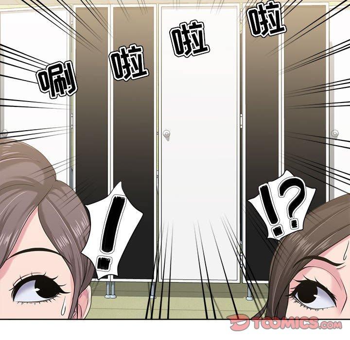 女人的战争 第 8 话 第14页