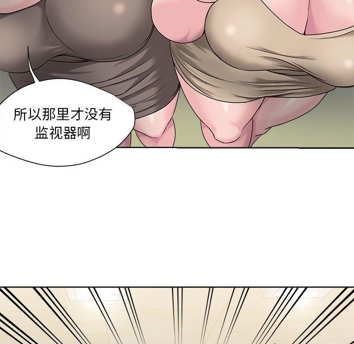 女人的战争 第 8 话 第13页