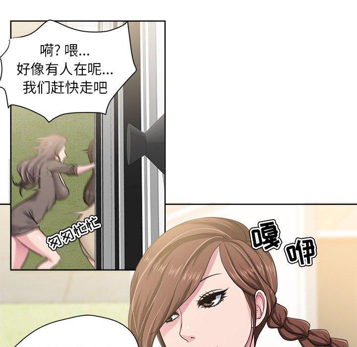 女人的战争 第 8 话 第15页