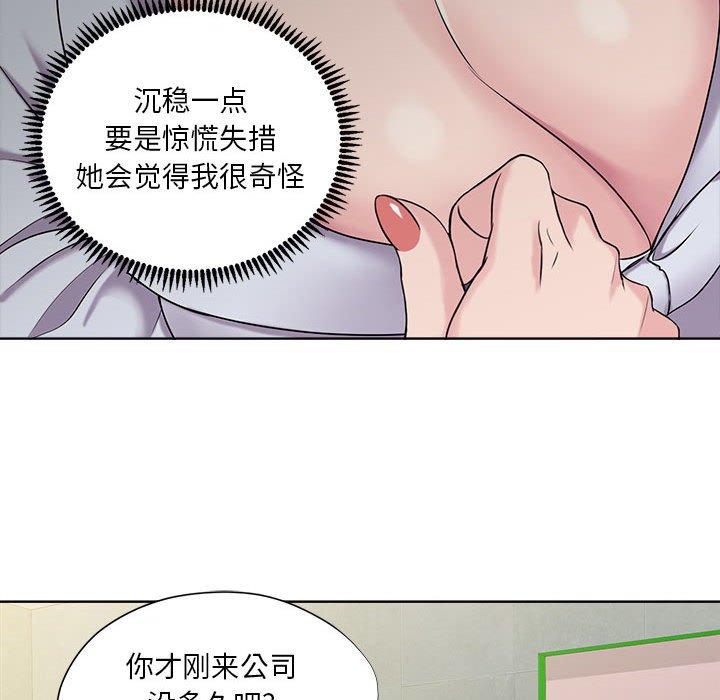 女人的战争 第 8 话 第31页