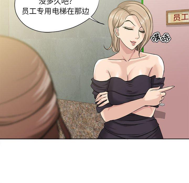 女人的战争 第 8 话 第32页