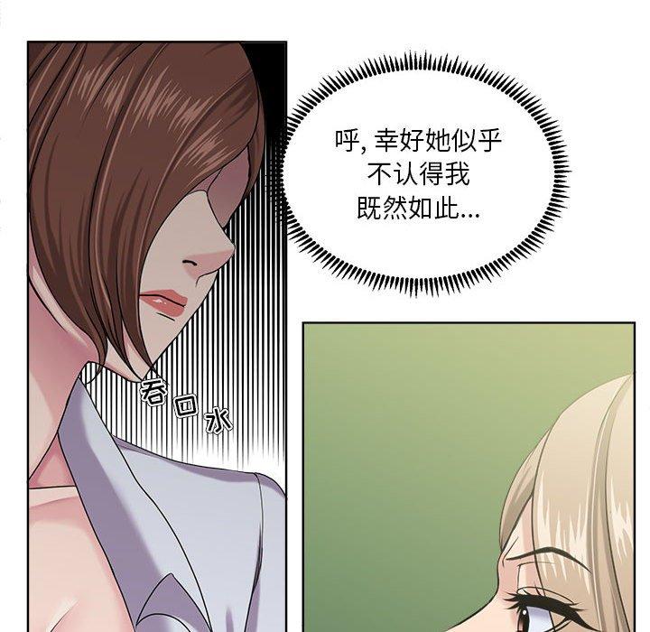 女人的战争 第 8 话 第33页
