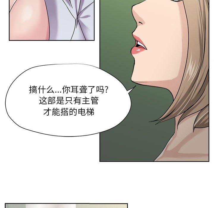 女人的战争 第 8 话 第34页