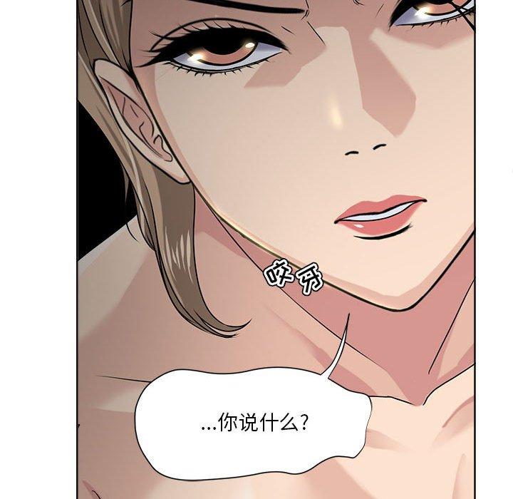 女人的战争 第 8 话 第37页
