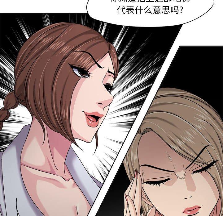 女人的战争 第 8 话 第41页