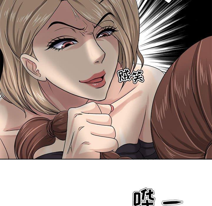 女人的战争 第 8 话 第43页