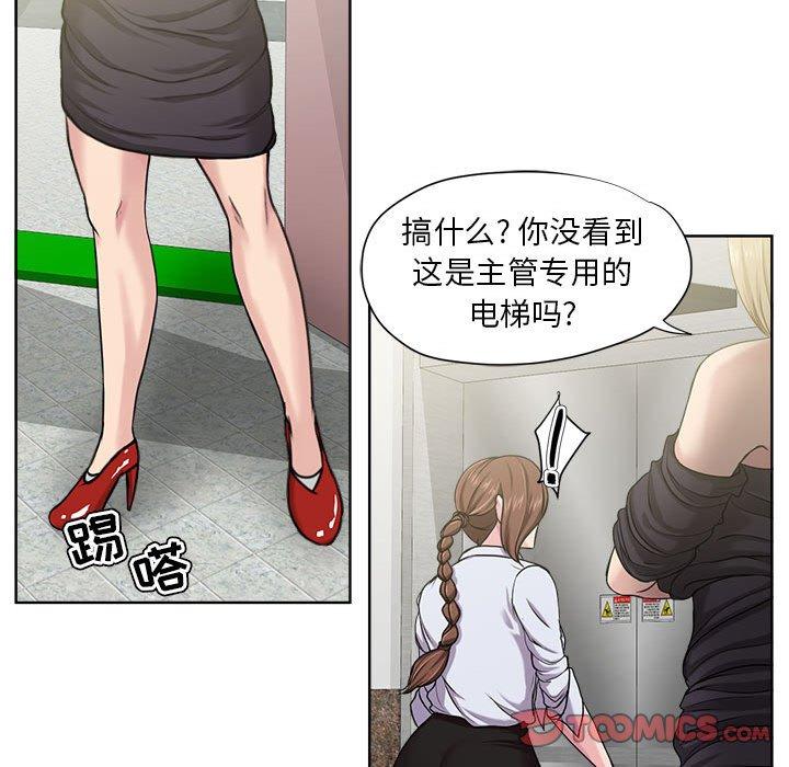 女人的战争 第 8 话 第26页