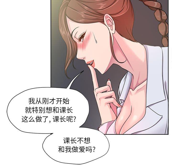 女人的战争 第 8 话 第65页