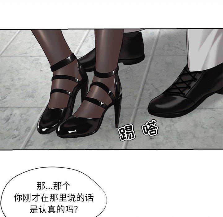 女人的战争 第 8 话 第53页