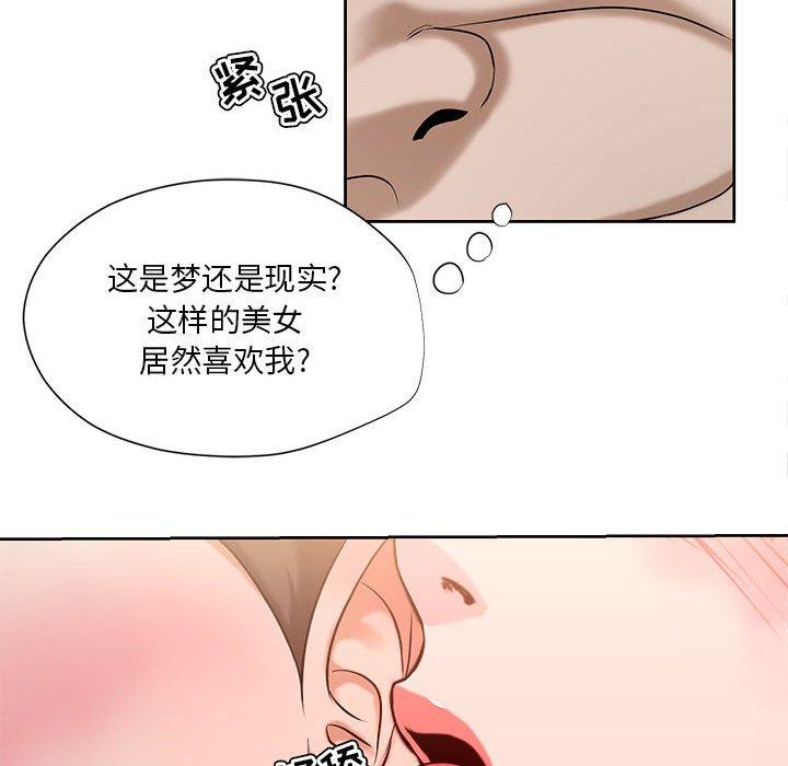 女人的战争 第 8 话 第57页