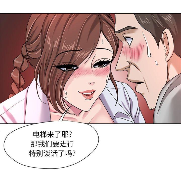 女人的战争 第 8 话 第59页