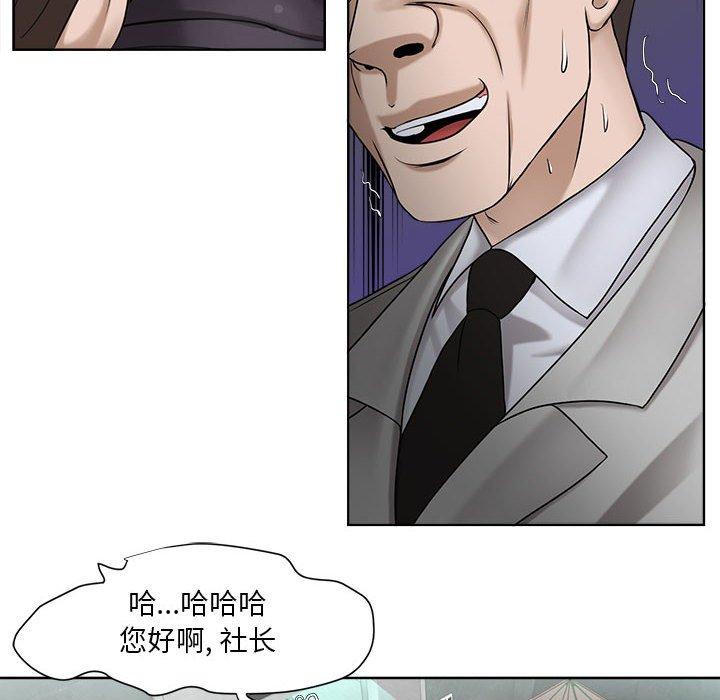 女人的战争 第 9 话 第6页