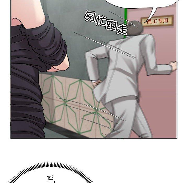 女人的战争 第 9 话 第8页