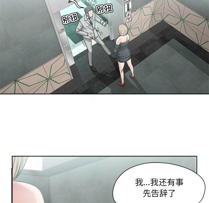 女人的战争 第 9 话 第7页
