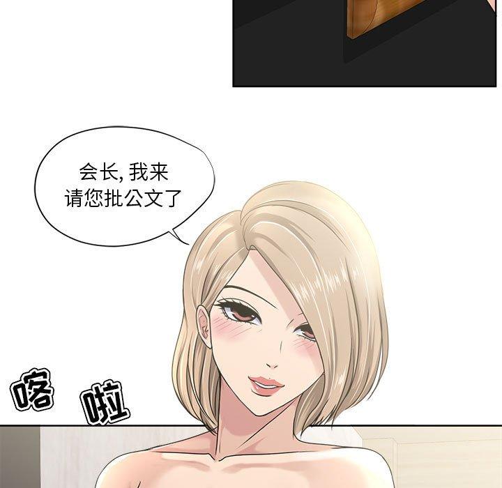 女人的战争 第 9 话 第31页