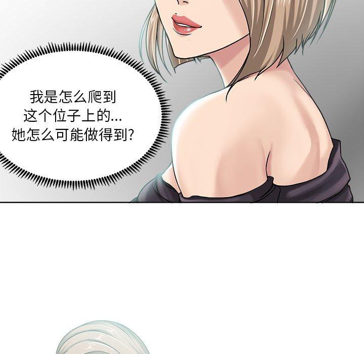 女人的战争 第 9 话 第11页
