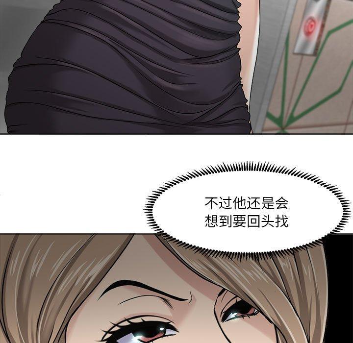 女人的战争 第 9 话 第17页