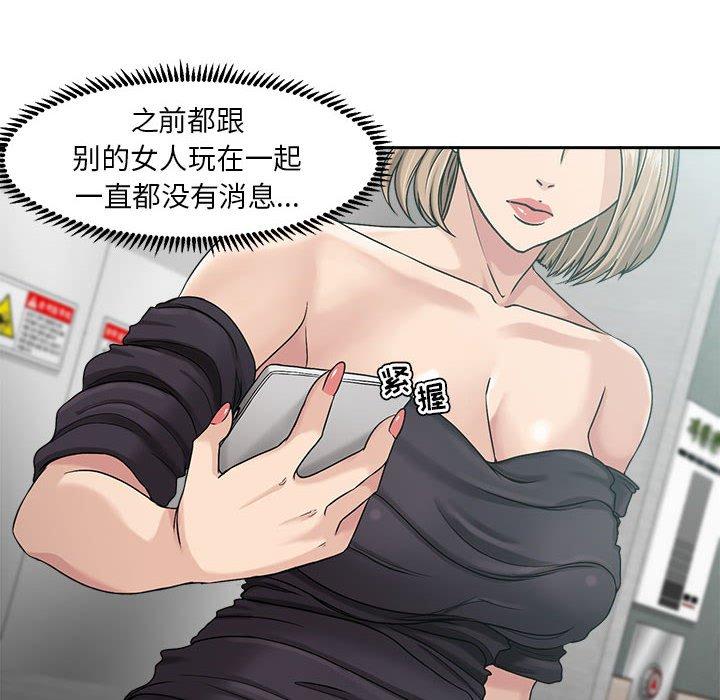 女人的战争 第 9 话 第16页