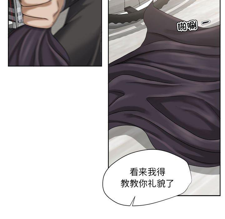 女人的战争 第 9 话 第53页