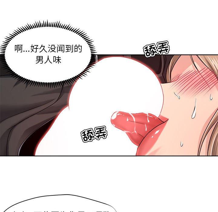 女人的战争 第 9 话 第60页